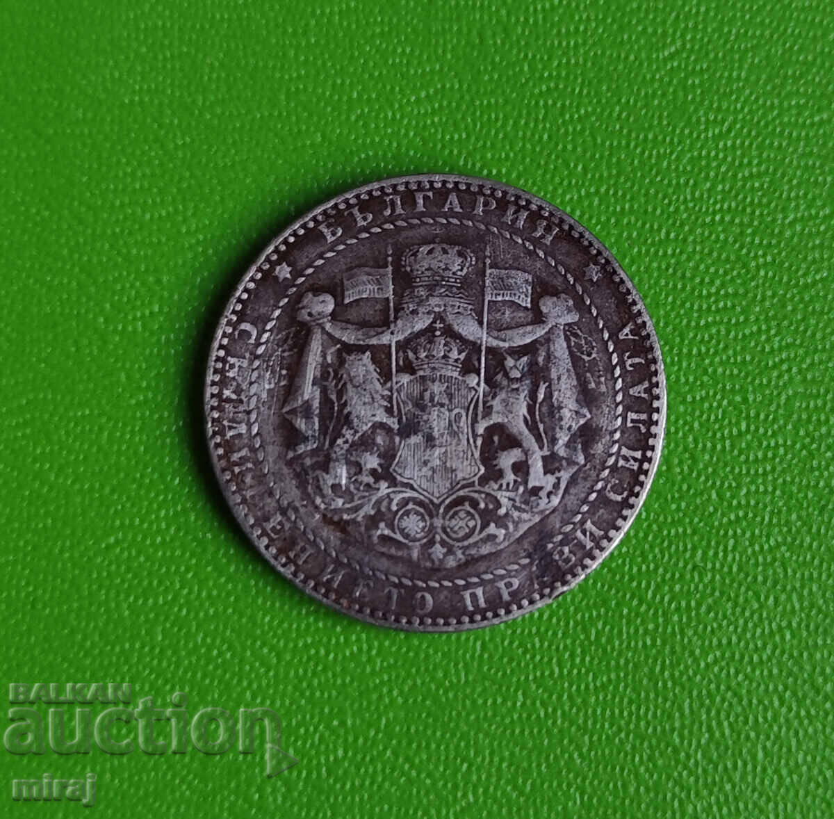 2 лева 1941 с цена 15.00 лв. | € 7.67