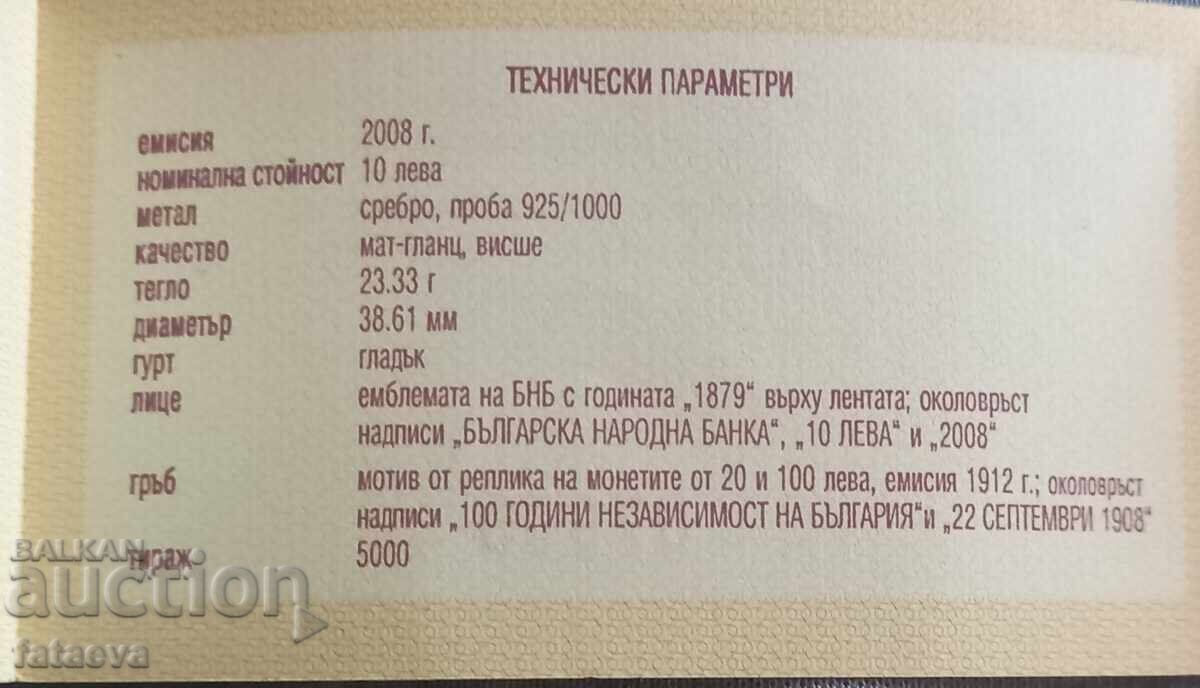 Certificat 10 lei 2008, O sută de ani de independență