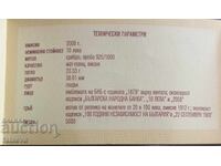 Certificat 10 lei 2008, O sută de ani de independență