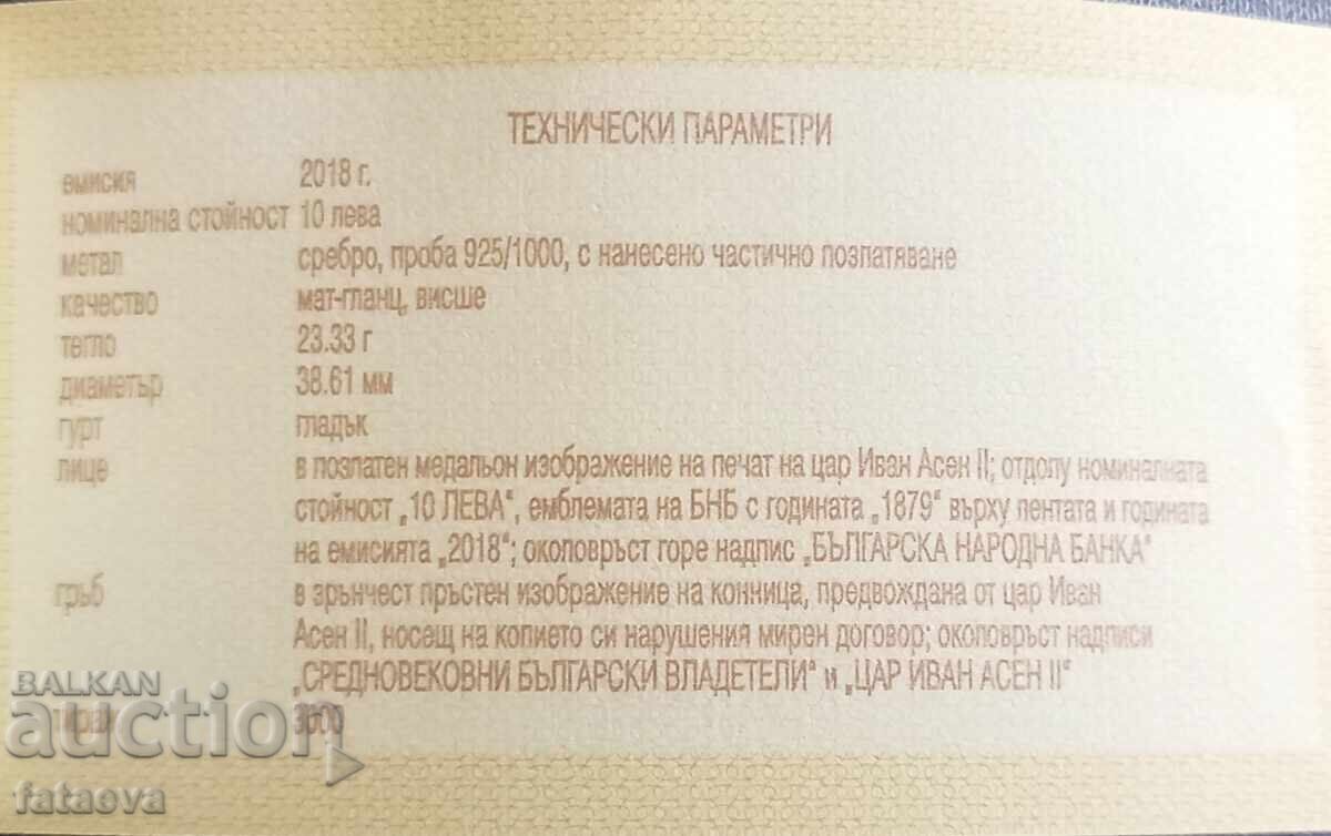 Certificat 10 lei 2019, Țar Ivan Asen Certificat 10 lei 2019, Țar Ivan Asen