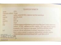 Certificat 10 lei 2019, Țar Ivan Asen