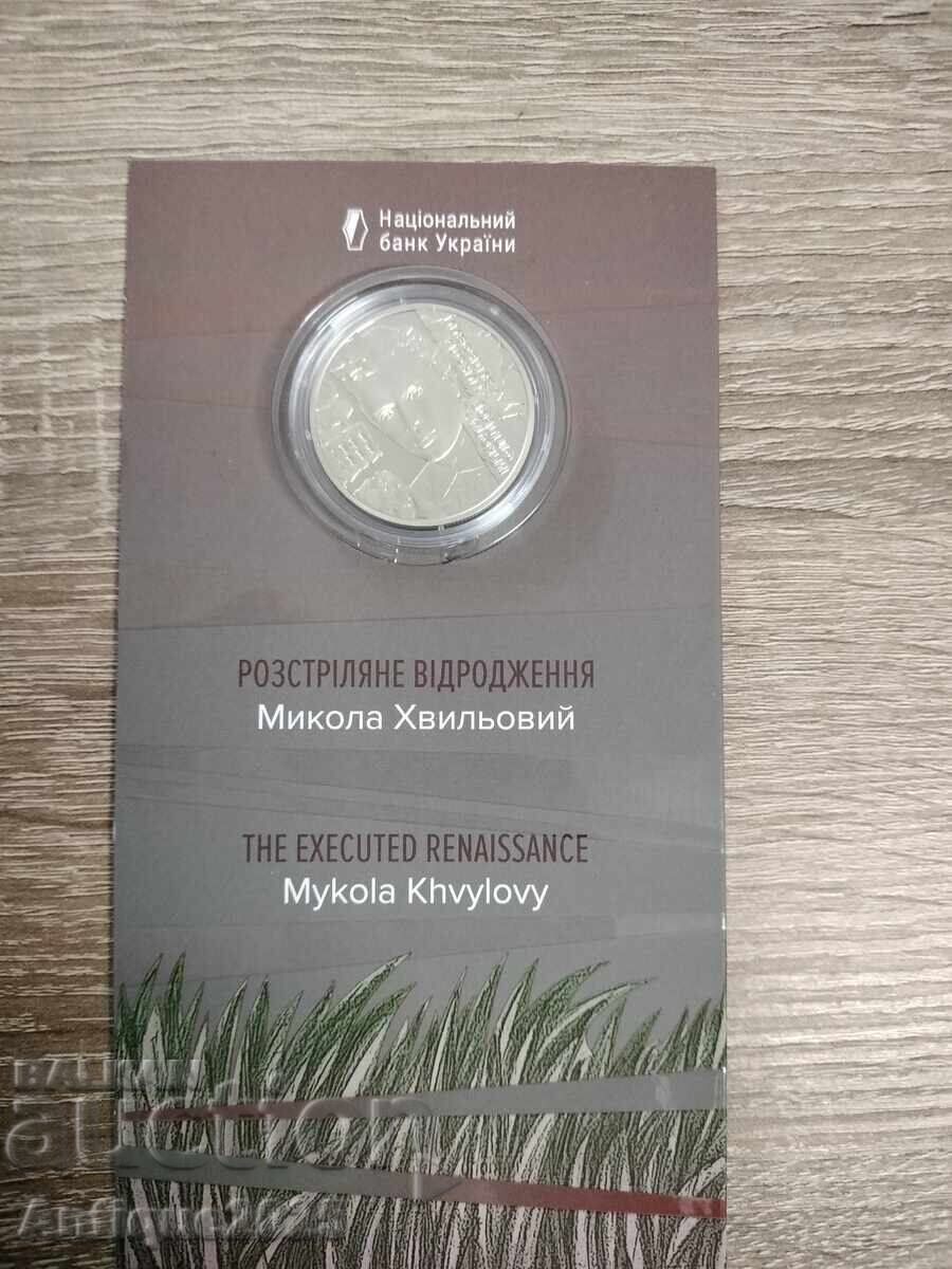 Monede comemorative Ucraina 2025 — 5 grivne - 7