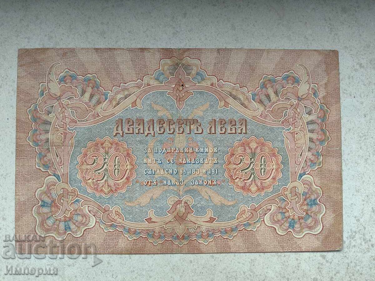 20 Leva Gold 1903, Chakalov-Vankov, two letters, VF with price 52.00 BGN | € 26.59