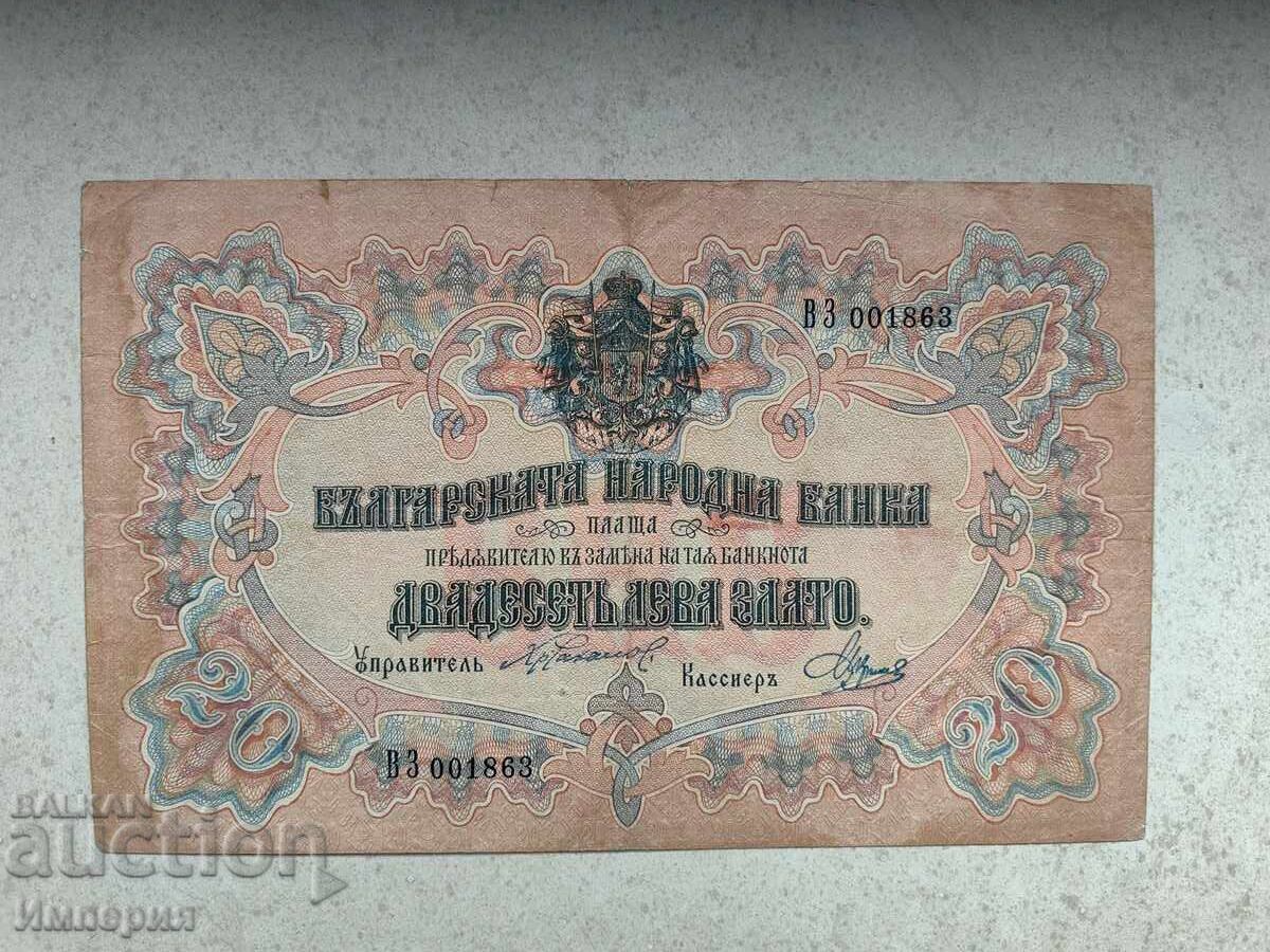 20 Leva Gold 1903, Chakalov-Vankov, two letters, VF