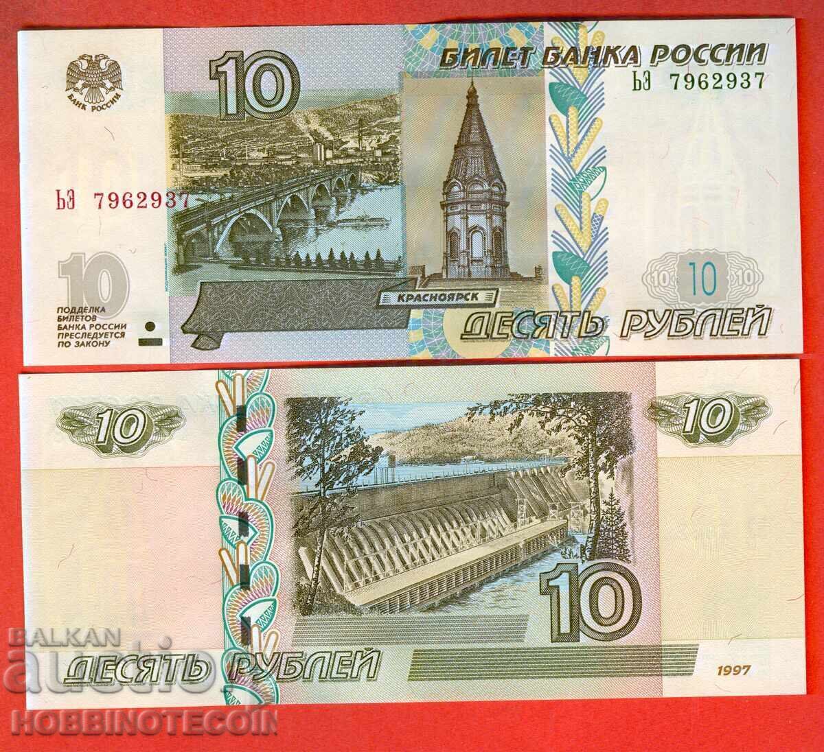 RUSSIA 10 Rubles issue 1997 2004 large large ’Z UNC