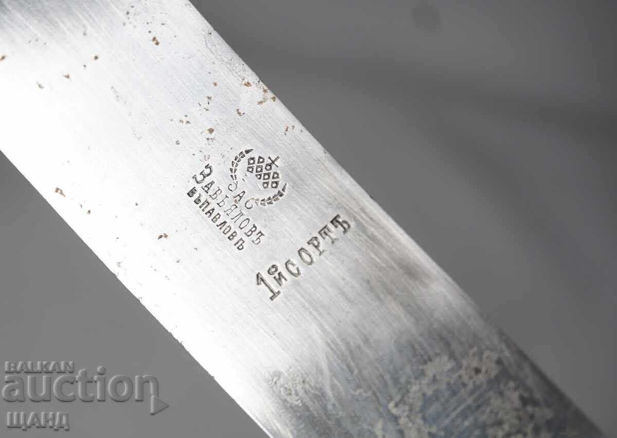 Delivery of Imperial Russia Large Knife with Bone Handle Delivery of Imperial Russia Large Knife with Bone Handle