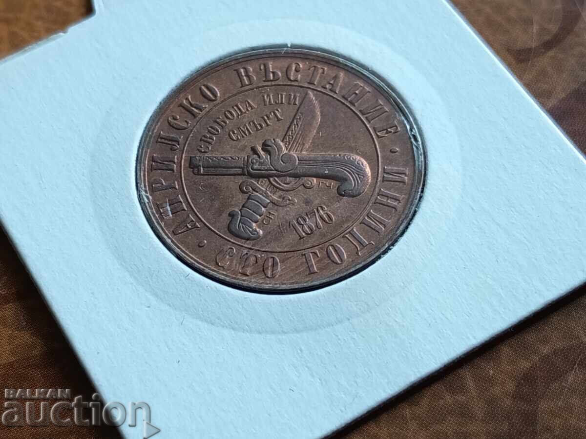 Bŭlgarska moneta 1 lev ot 1976 g. Aprilsko vŭstanie με τιμή 30.00 BGN | € 15.34