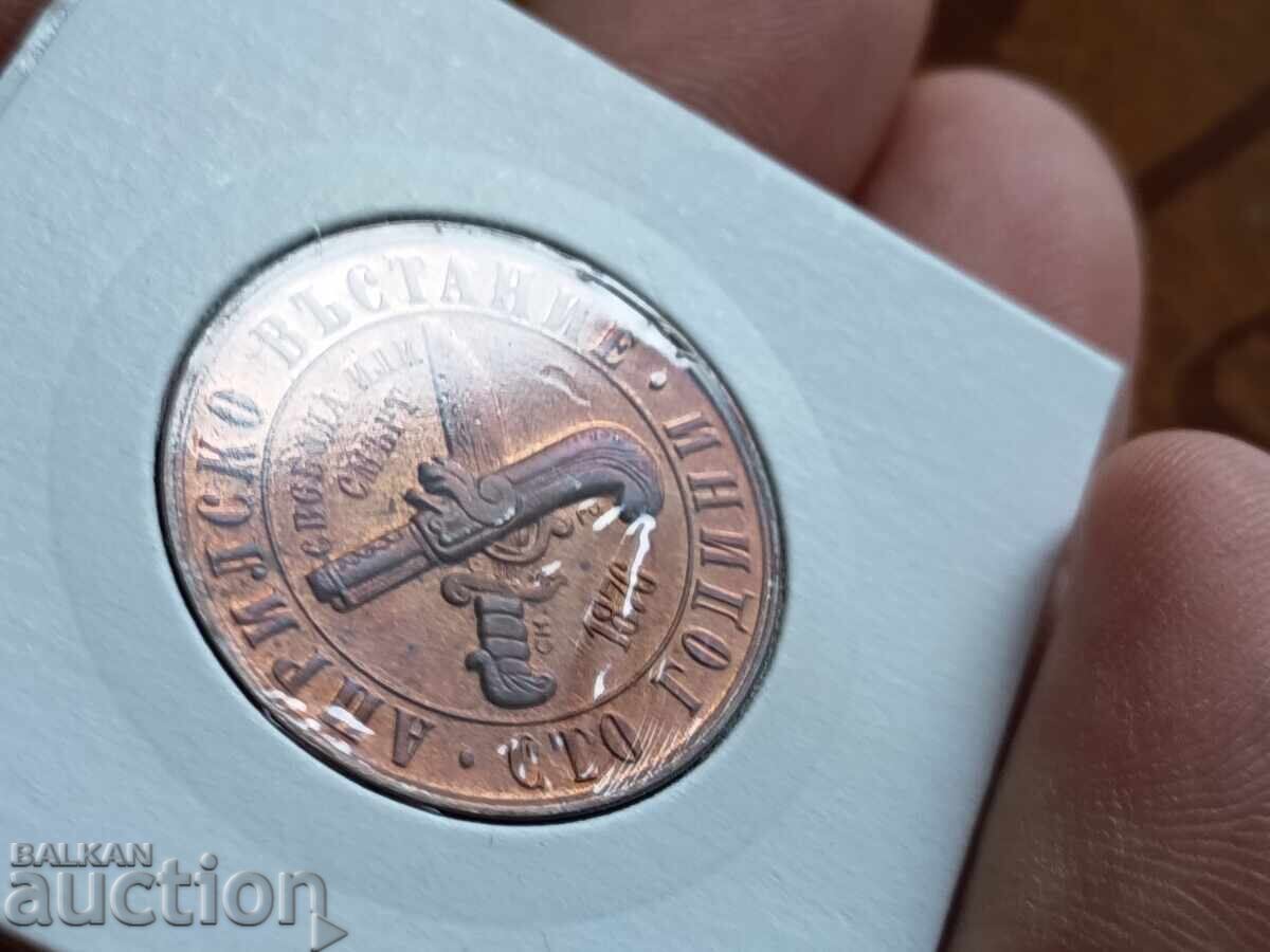 Δημοπρασία Bŭlgarska moneta 1 lev ot 1976 g. Aprilsko vŭstanie