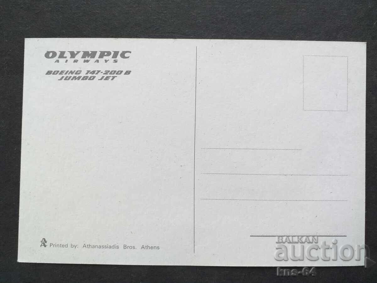 Aviație Avion Aeroport cu preț 1.00 BGN | € 0.51 Aviație Avion Aeroport cu preț 1.00 BGN | € 0.51