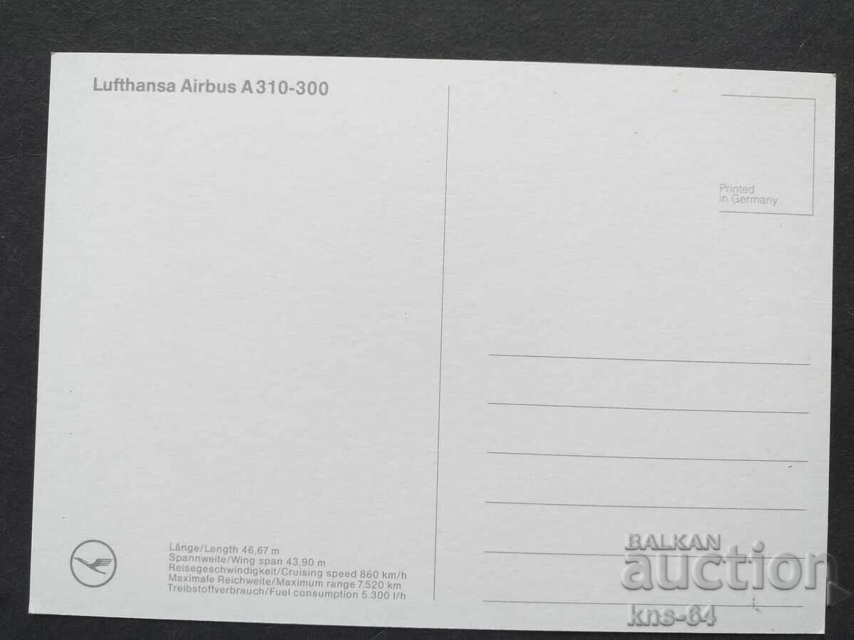 LUFTHANSA Αεροπλάνο Αεροδρόμιο με τιμή 1.20 BGN | € 0.61 LUFTHANSA Αεροπλάνο Αεροδρόμιο με τιμή 1.20 BGN | € 0.61