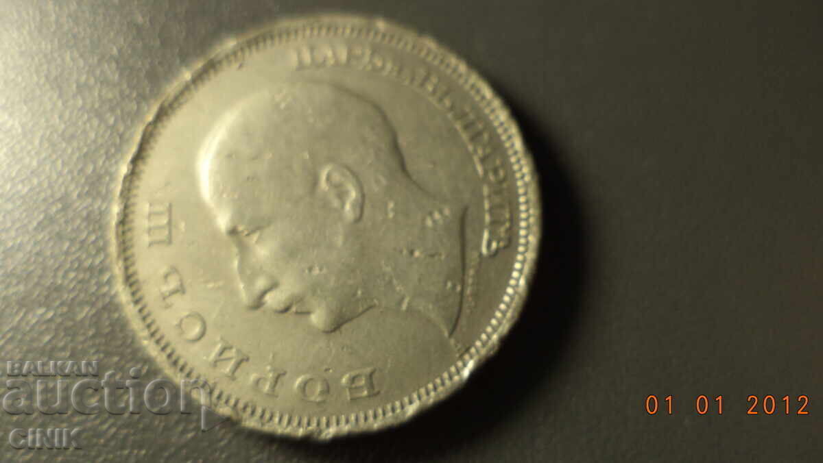 Παράδοση ΒΑΣΙΛΕΙΟ ΤΗΣ ΒΟΥΛΓΑΡΙΑΣ