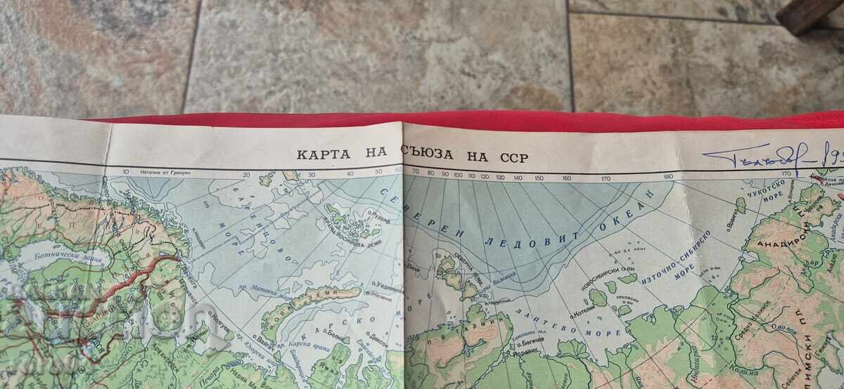 Κάρτα της Ένωσης της ΕΣΣΔ με τιμή 9.00 BGN | € 4.60 Κάρτα της Ένωσης της ΕΣΣΔ με τιμή 9.00 BGN | € 4.60