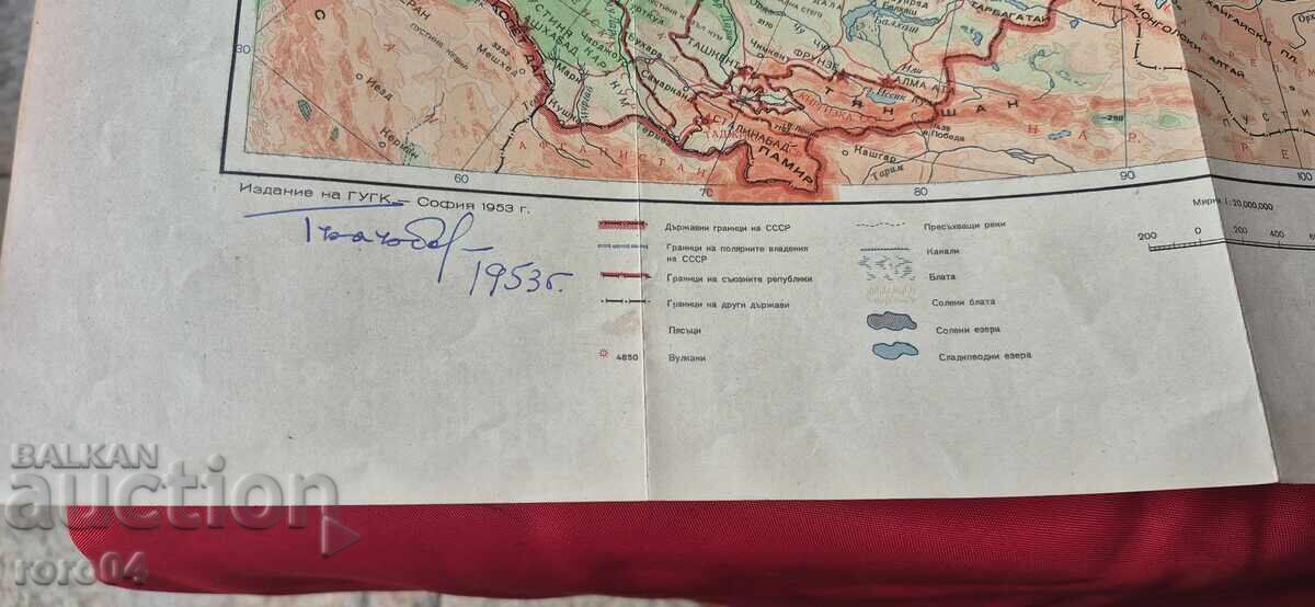 Παράδοση Κάρτα της Ένωσης της ΕΣΣΔ Παράδοση Κάρτα της Ένωσης της ΕΣΣΔ