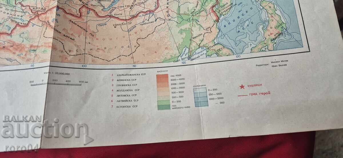 Κάρτα της Ένωσης της ΕΣΣΔ - 5 Κάρτα της Ένωσης της ΕΣΣΔ - 5
