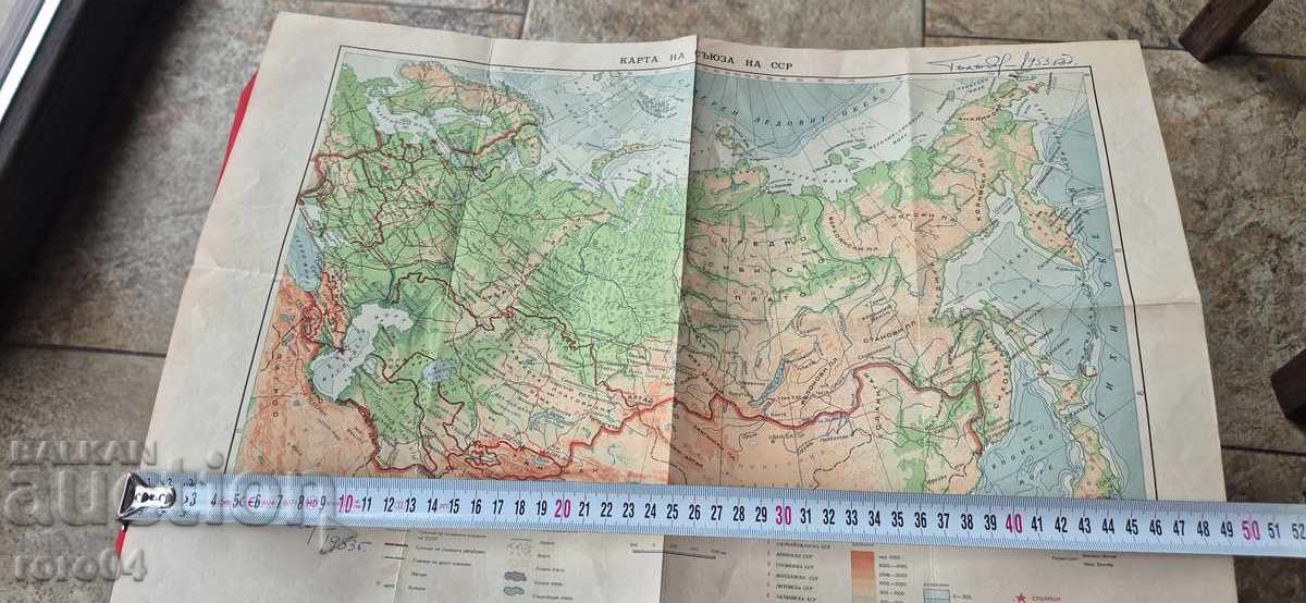 Κάρτα της Ένωσης της ΕΣΣΔ - 6 Κάρτα της Ένωσης της ΕΣΣΔ - 6