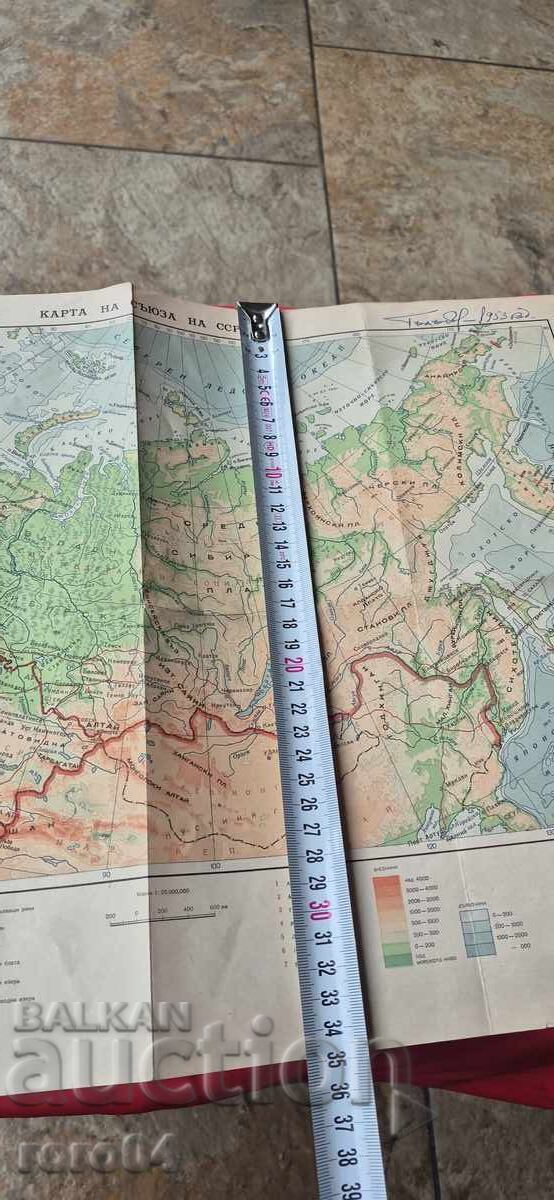 Κάρτα της Ένωσης της ΕΣΣΔ - 7 Κάρτα της Ένωσης της ΕΣΣΔ - 7