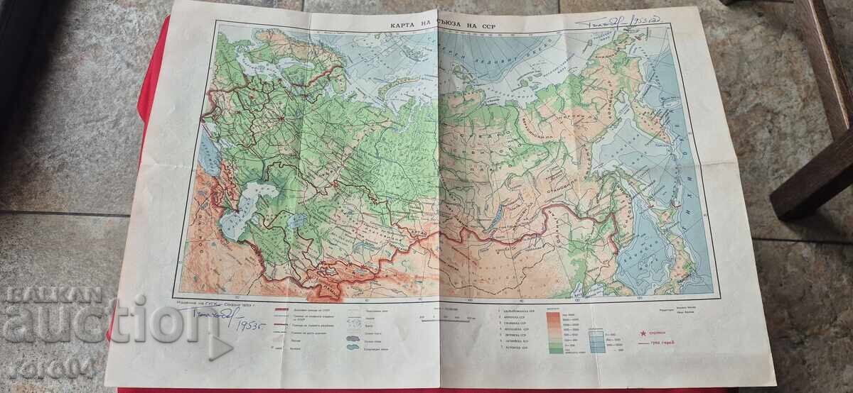 Κάρτα της Ένωσης της ΕΣΣΔ Κάρτα της Ένωσης της ΕΣΣΔ