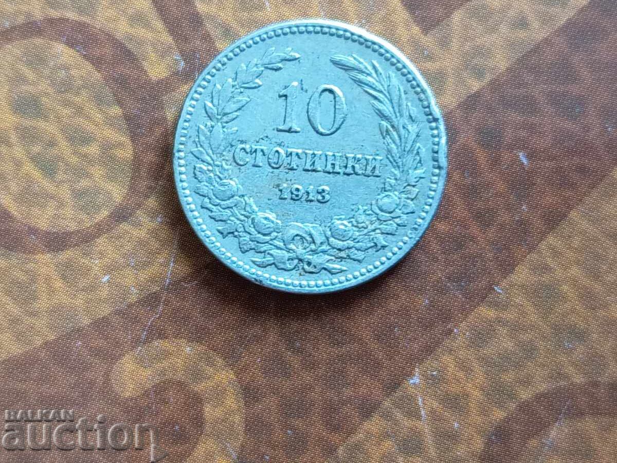 Bŭlgariya moneta 10 λεπτά του 1913