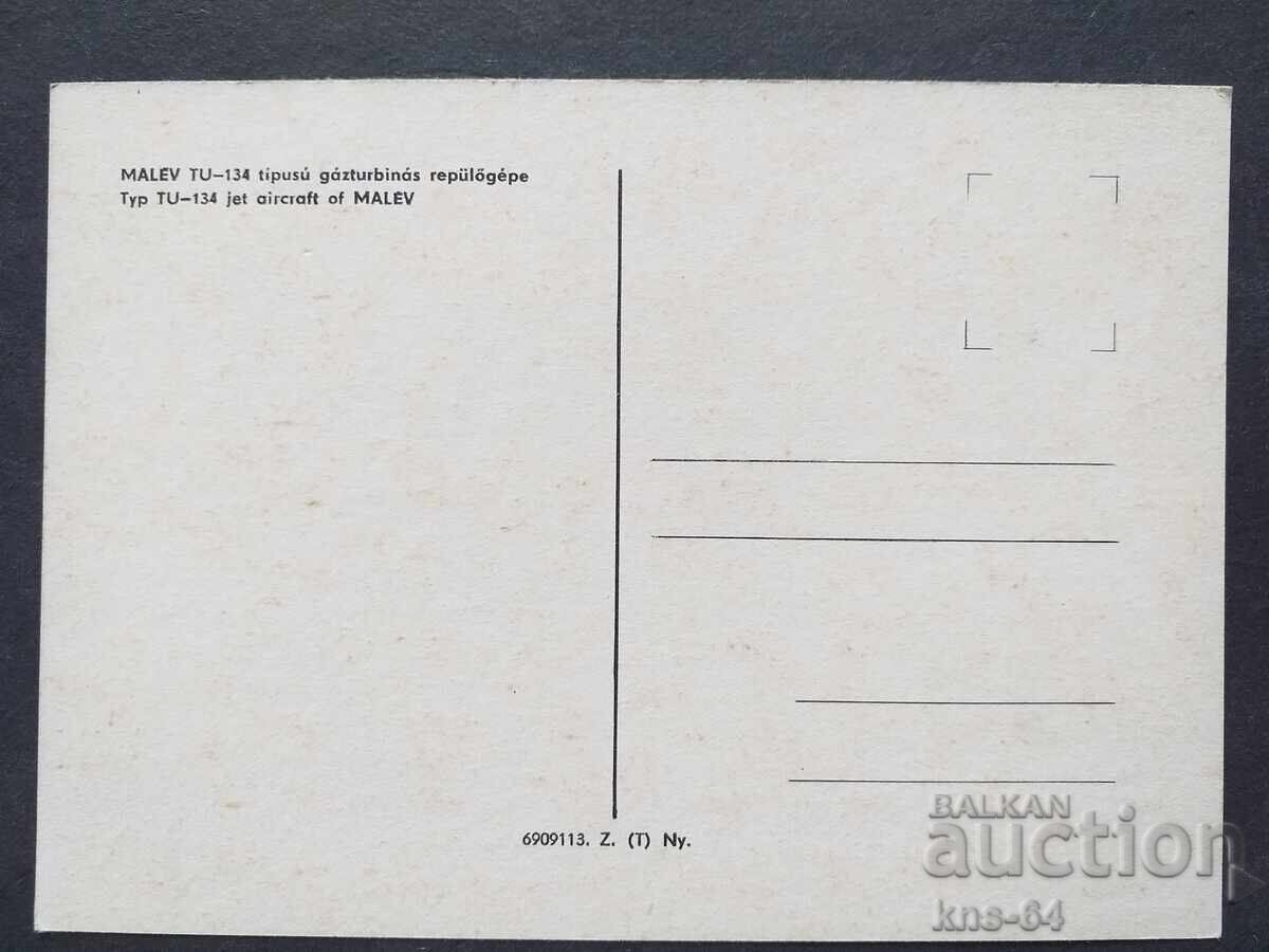 Malev Aviation Airplane Airport with price 1.30 BGN | € 0.66 Malev Aviation Airplane Airport with price 1.30 BGN | € 0.66