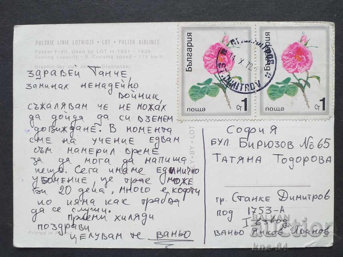 Aviation Aircraft Airport with price 1.00 BGN | € 0.51 Aviation Aircraft Airport with price 1.00 BGN | € 0.51