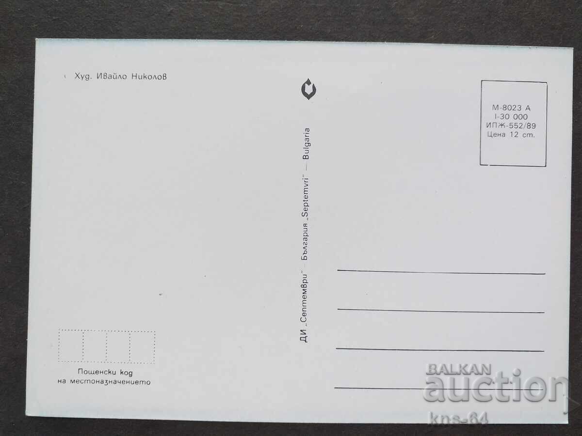 Aviation Aircraft Airport with price 1.00 BGN | € 0.51 Aviation Aircraft Airport with price 1.00 BGN | € 0.51