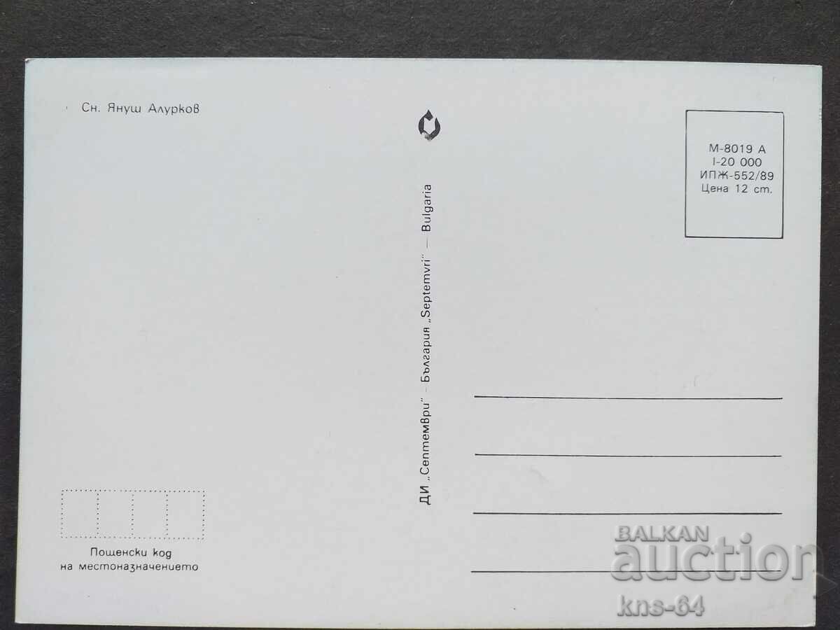 Aviation Aircraft Airport with price 1.00 BGN | € 0.51 Aviation Aircraft Airport with price 1.00 BGN | € 0.51