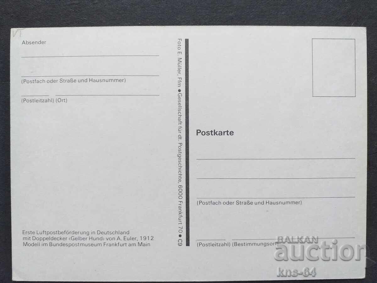 Aviation Aircraft Airport with price 1.00 BGN | € 0.51 Aviation Aircraft Airport with price 1.00 BGN | € 0.51