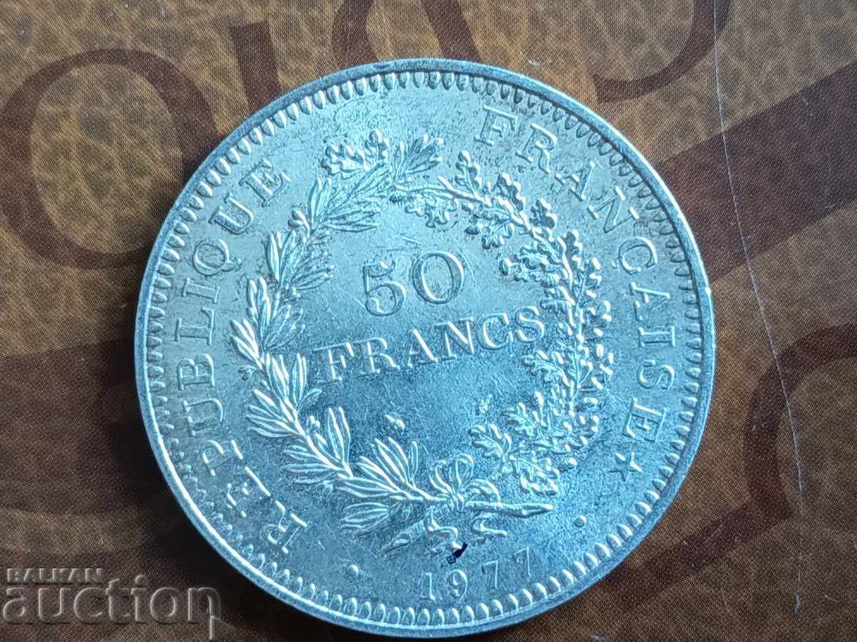 Франция сребърна монета 50 франка 1977 г.