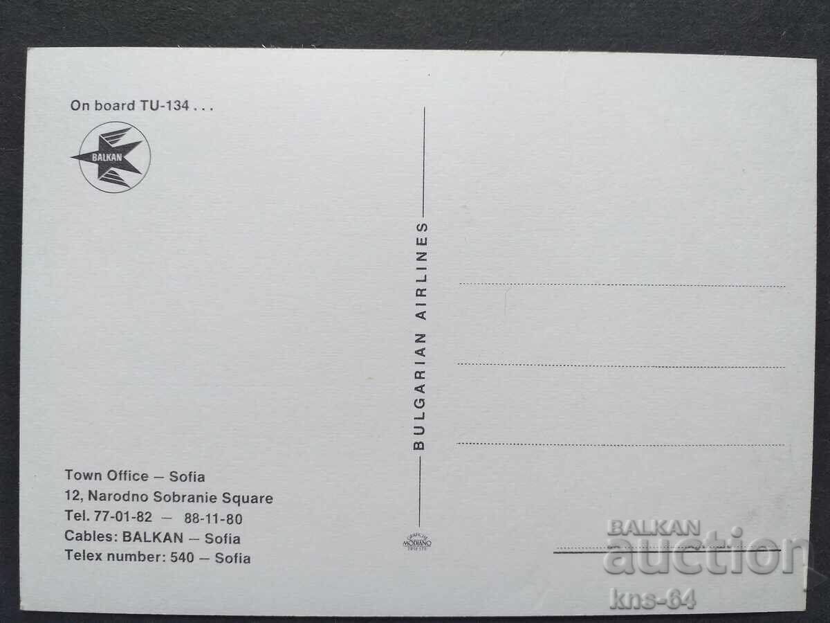 BGA BALKAN Aviation Aircraft Airport with price 1.20 BGN | € 0.61 BGA BALKAN Aviation Aircraft Airport with price 1.20 BGN | € 0.61