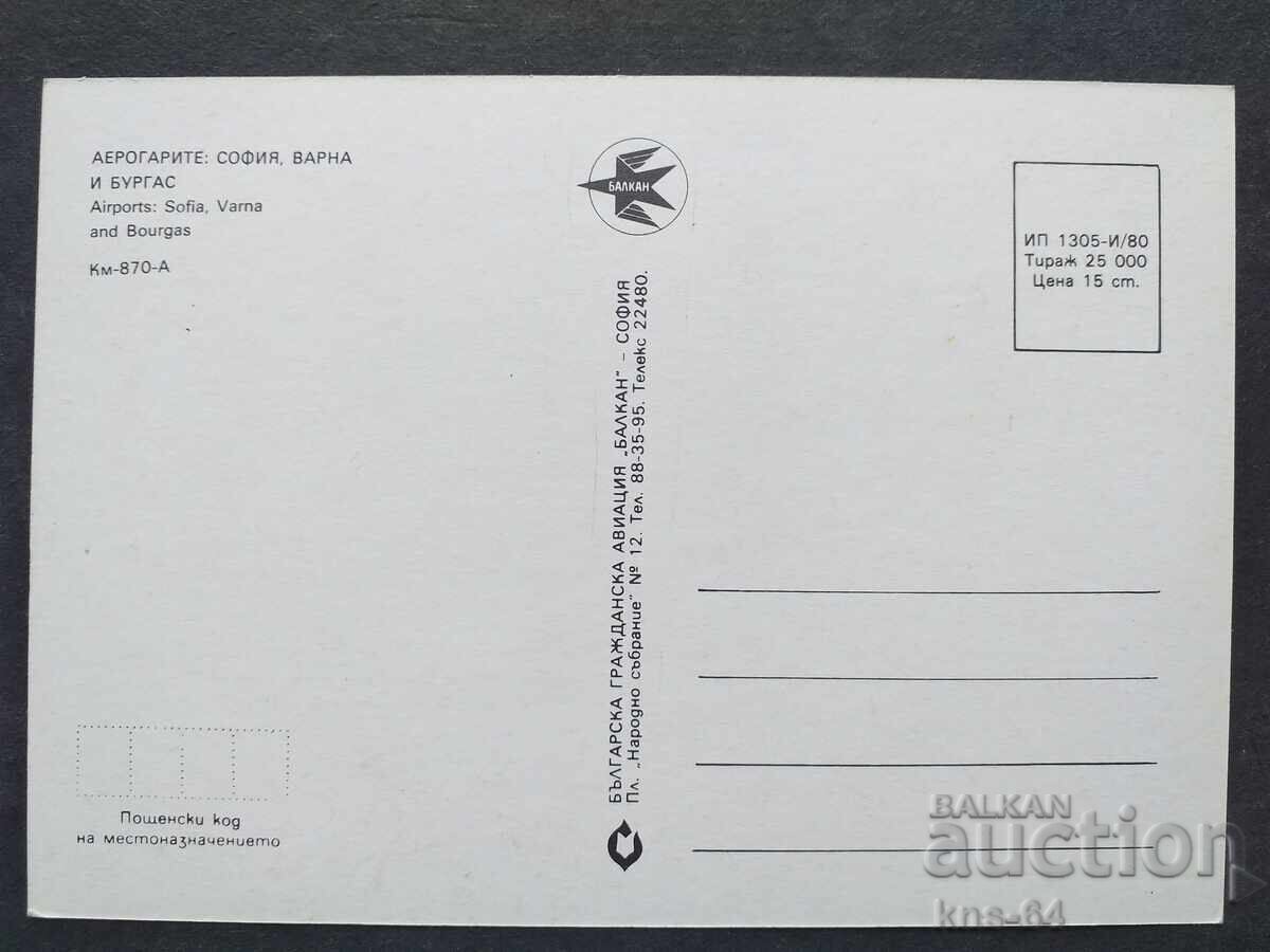 BGA BALKAN Aviation Aircraft Airport with price 1.30 BGN | € 0.66