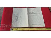 HĂRȚI ȘI DIAGRAME PENTRU ISTORIA BULGARIEI