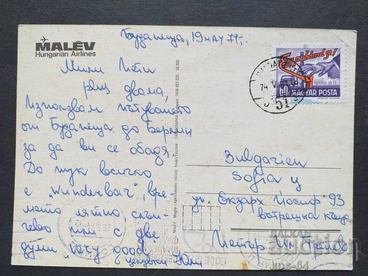 Malev Aviation Airplane Airport with price 1.30 BGN | € 0.66 Malev Aviation Airplane Airport with price 1.30 BGN | € 0.66