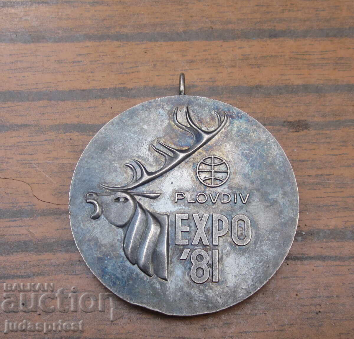 Medalie expo'81 Bulgărească Expoziția Mondială de la Plovdiv 1981 Medalie expo'81 Bulgărească Expoziția Mondială de la Plovdiv 1981