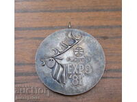 Medalie expo'81 Bulgărească Expoziția Mondială de la Plovdiv 1981