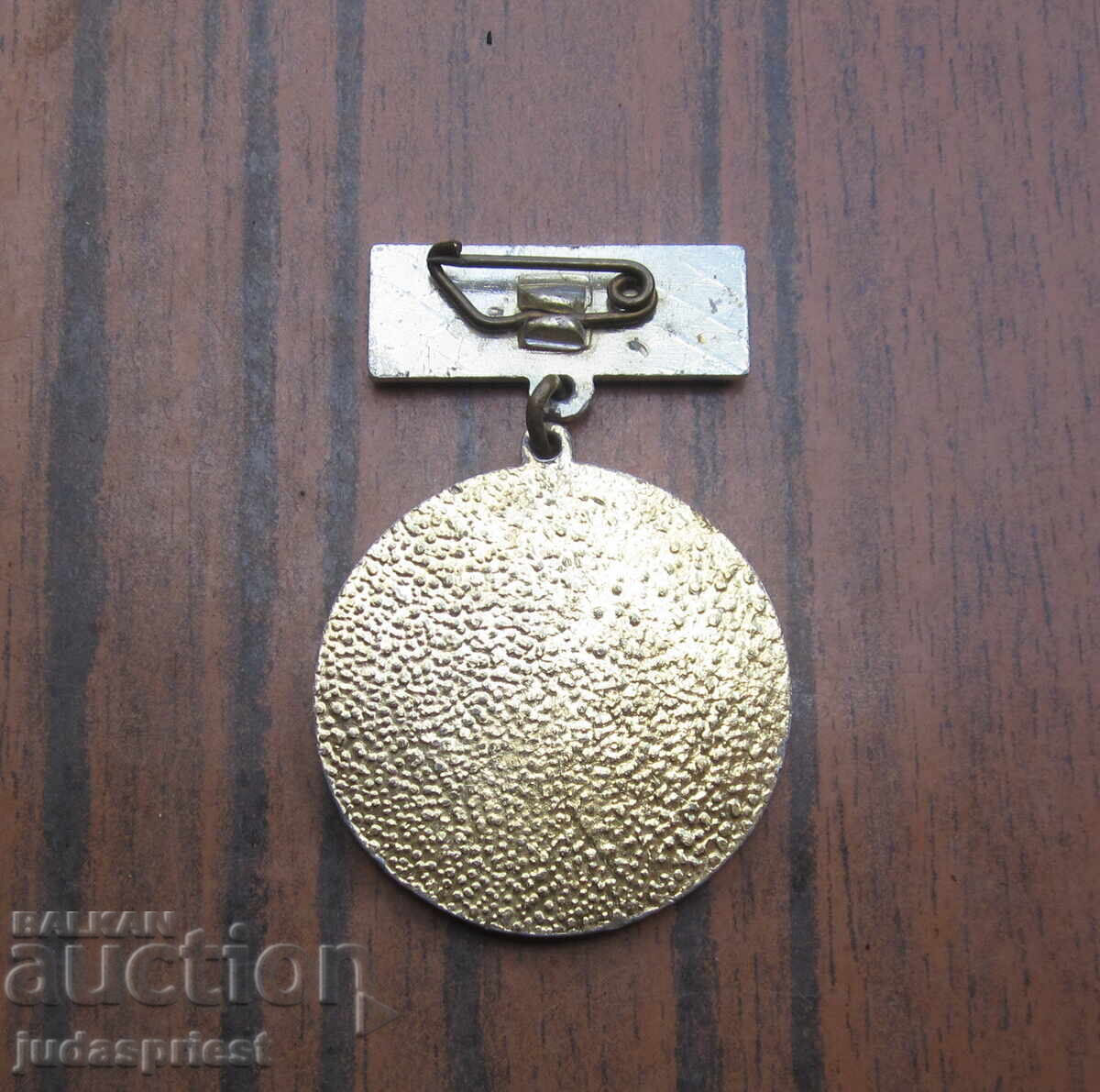 Bŭlgarski komunisticheski medal znak veteran na sofstroĭ 1947 με τιμή 10.00 BGN | € 5.11 Bŭlgarski komunisticheski medal znak veteran na sofstroĭ 1947 με τιμή 10.00 BGN | € 5.11