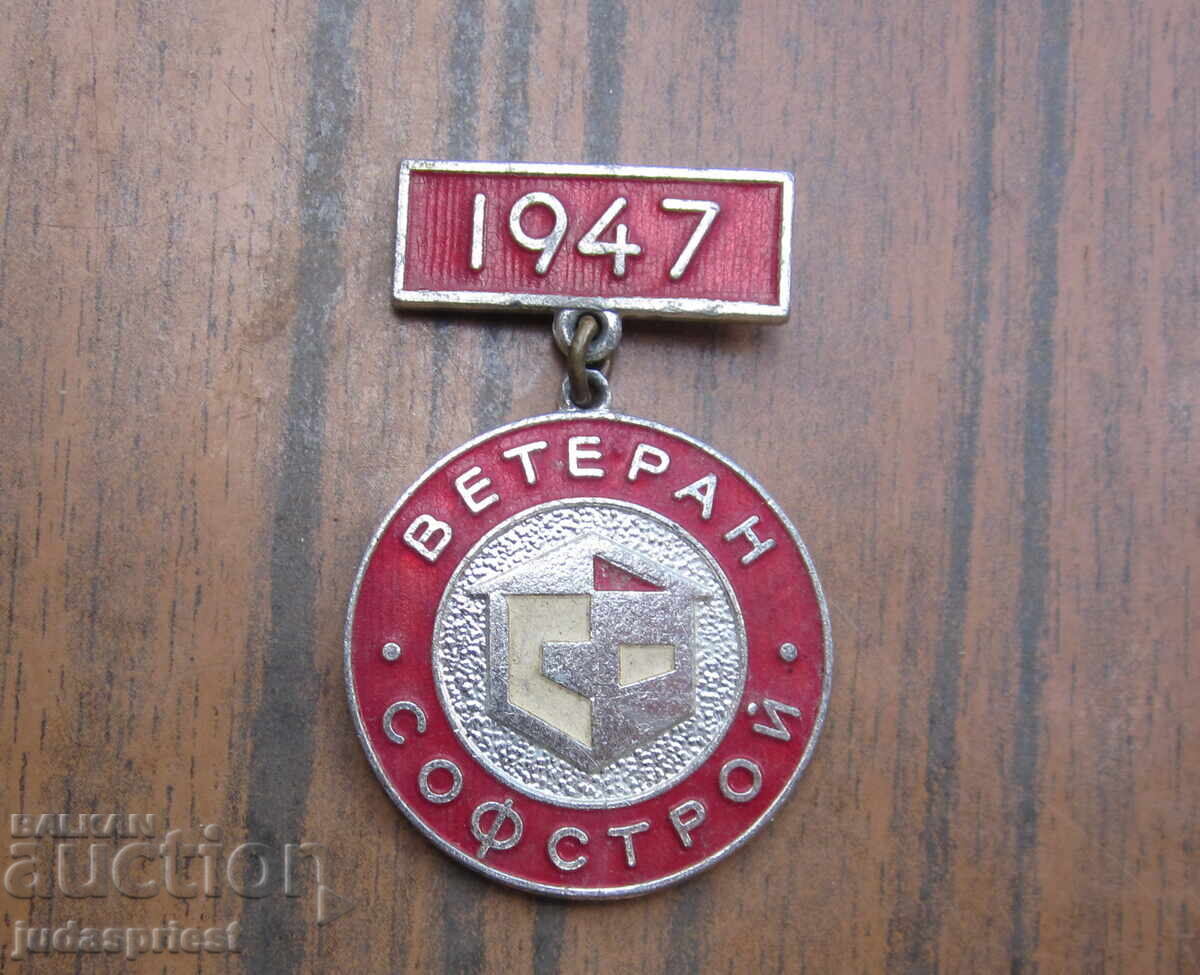 Bŭlgarski komunisticheski medal znak veteran na sofstroĭ 1947 Bŭlgarski komunisticheski medal znak veteran na sofstroĭ 1947