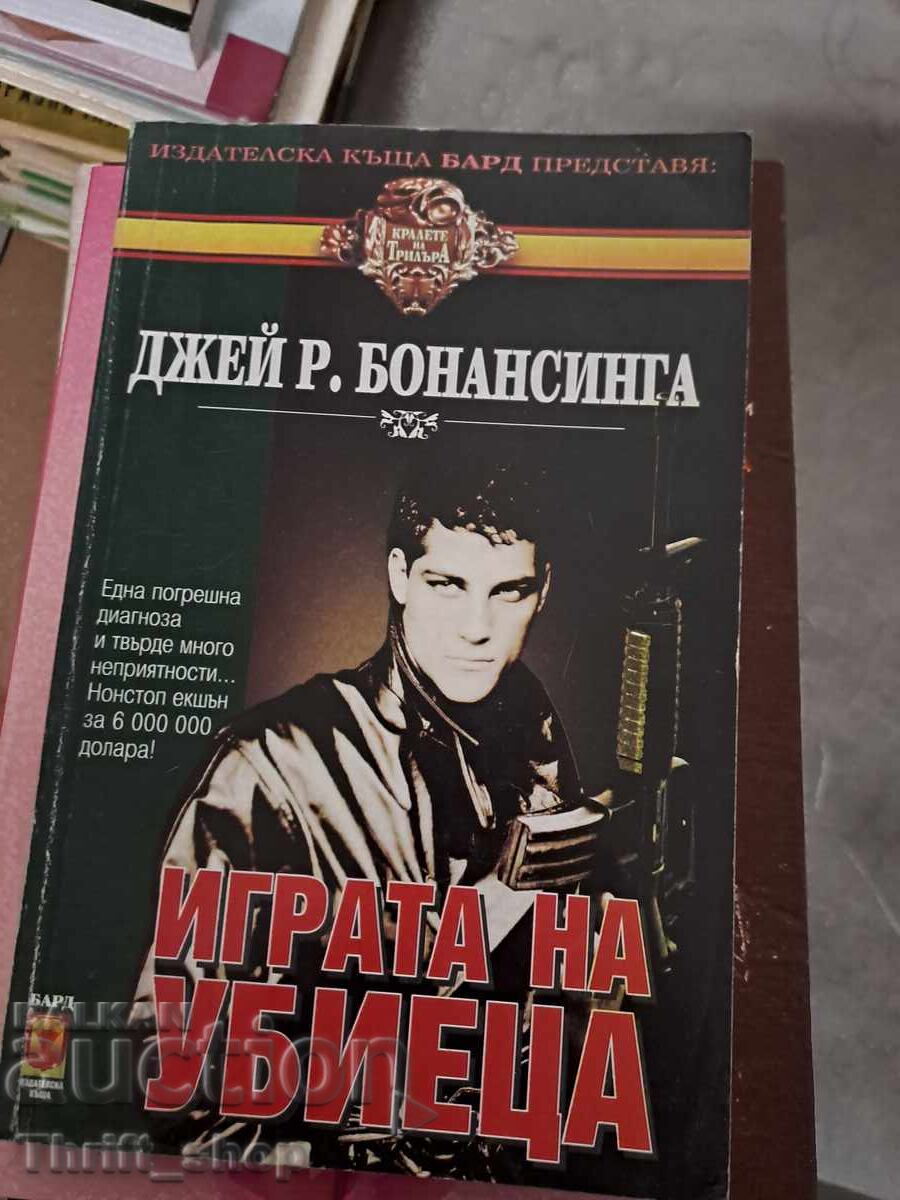 Jocul ucigașului de Jay Bonansinga Jocul ucigașului de Jay Bonansinga
