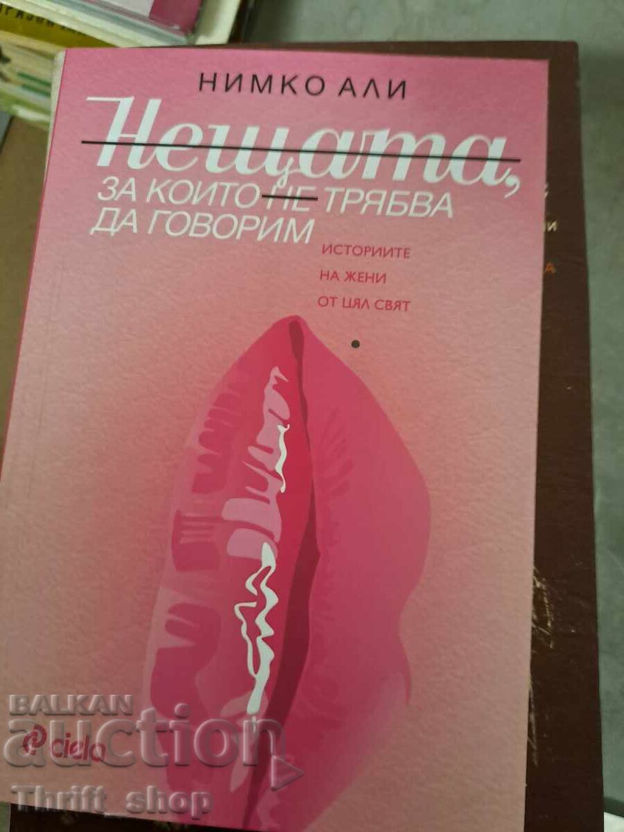 The Things We Shouldn't Talk About Nimko Ali The Things We Shouldn't Talk About Nimko Ali