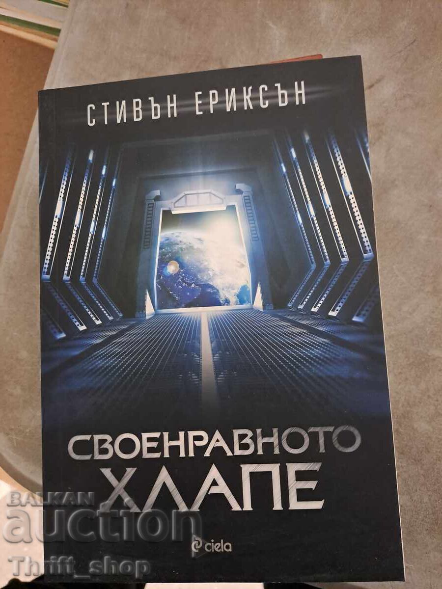 Copilul capricios Steven Erickson Copilul capricios Steven Erickson