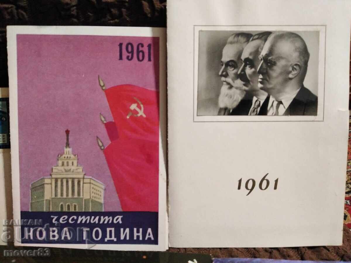 Χριστουγεννιάτικες κάρτες. 60s με τιμή 2.50 BGN | € 1.28 Χριστουγεννιάτικες κάρτες. 60s με τιμή 2.50 BGN | € 1.28