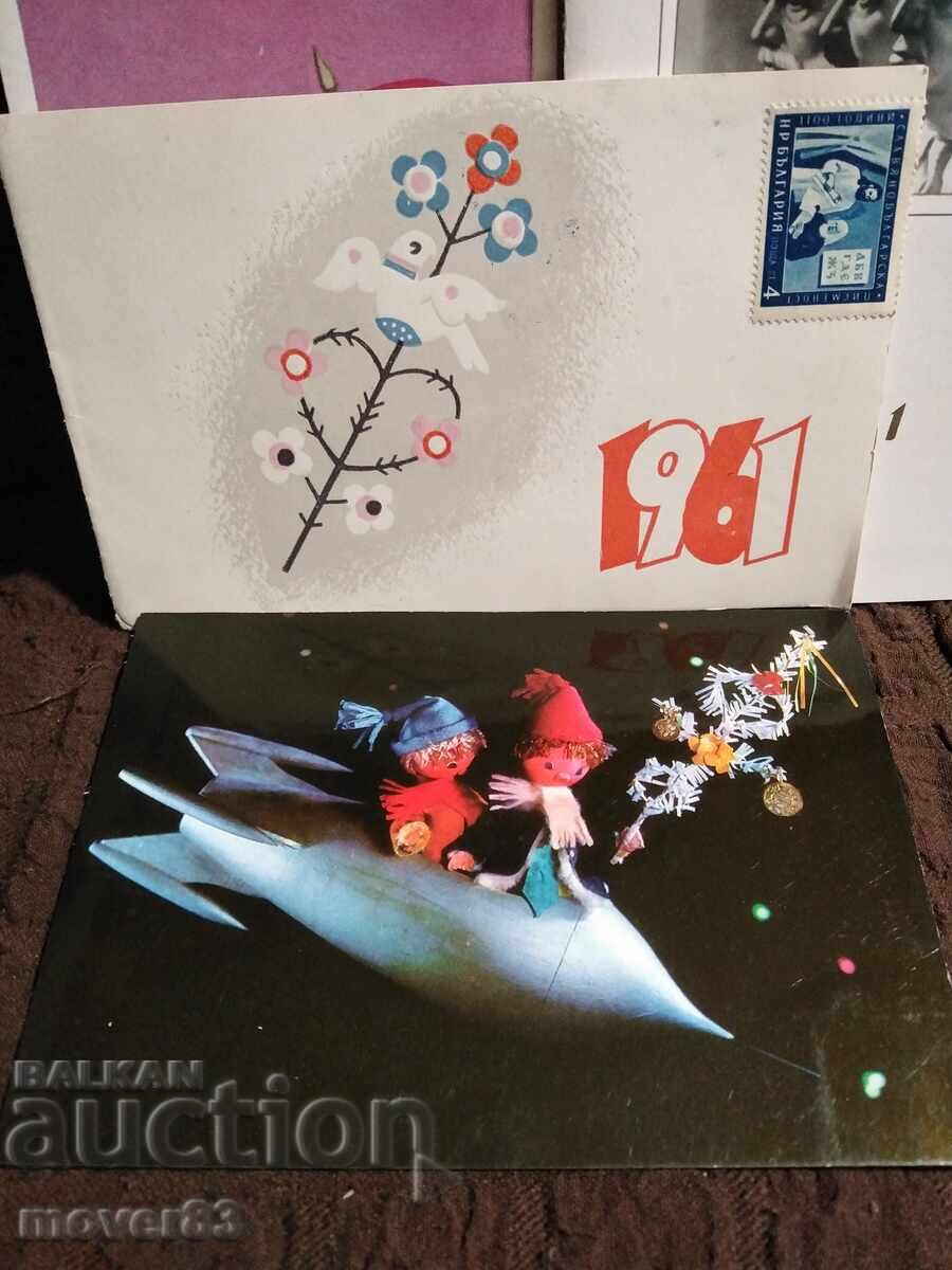 Δημοπρασία Χριστουγεννιάτικες κάρτες. 60s Δημοπρασία Χριστουγεννιάτικες κάρτες. 60s