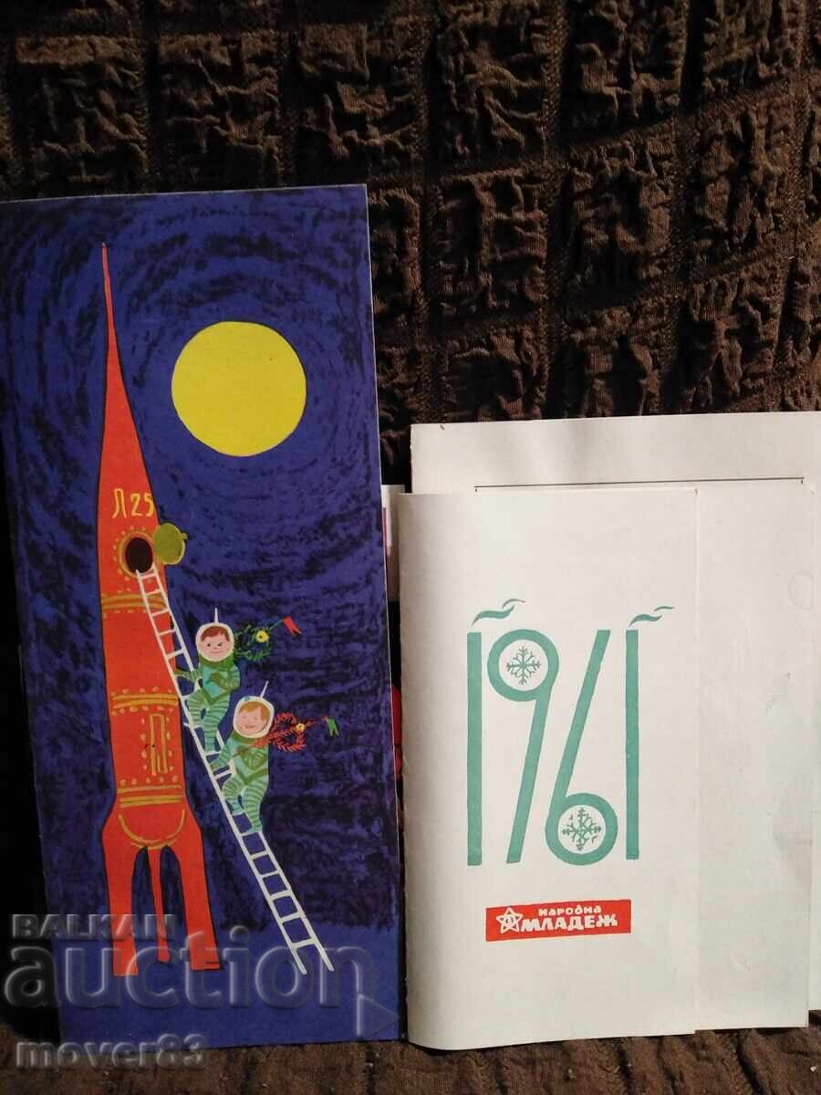 Παράδοση Χριστουγεννιάτικες κάρτες. 60s Παράδοση Χριστουγεννιάτικες κάρτες. 60s