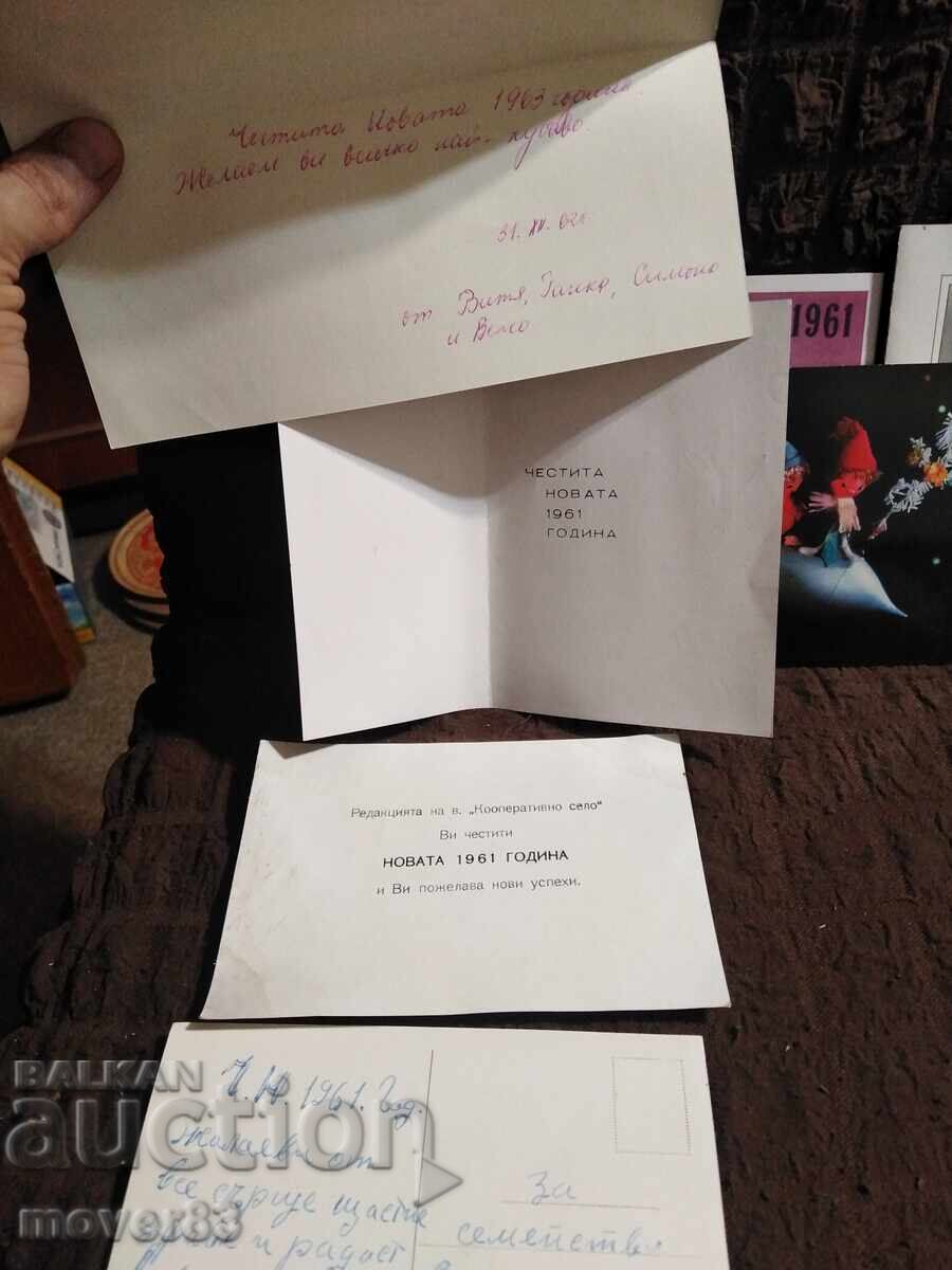 Χριστουγεννιάτικες κάρτες. 60s - 6 Χριστουγεννιάτικες κάρτες. 60s - 6