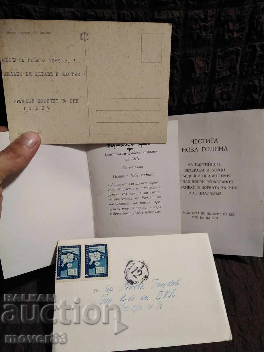 Χριστουγεννιάτικες κάρτες. 60s - 7 Χριστουγεννιάτικες κάρτες. 60s - 7