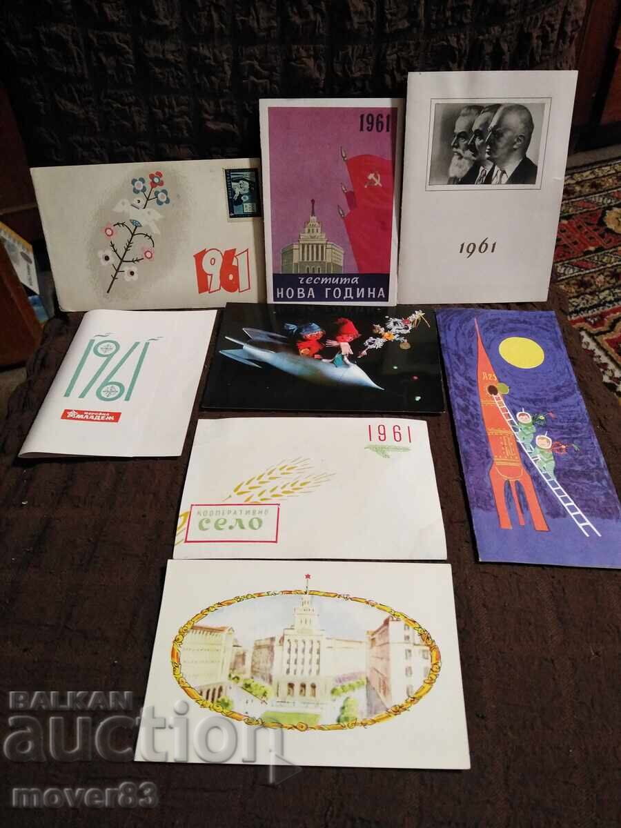 Χριστουγεννιάτικες κάρτες. 60s Χριστουγεννιάτικες κάρτες. 60s