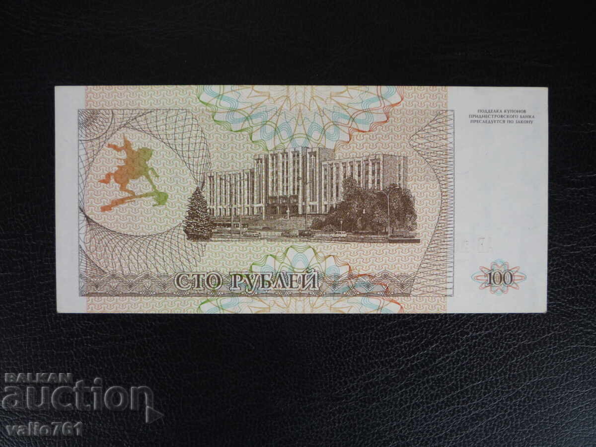 Transnistria 100 RUBLE 1993 NOU UNC cu preț 7.00 BGN | € 3.58 Transnistria 100 RUBLE 1993 NOU UNC cu preț 7.00 BGN | € 3.58