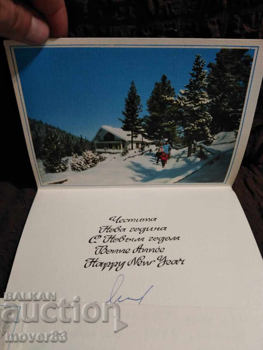 Auction New Year's Cards. 70s. 4 pieces Auction New Year's Cards. 70s. 4 pieces