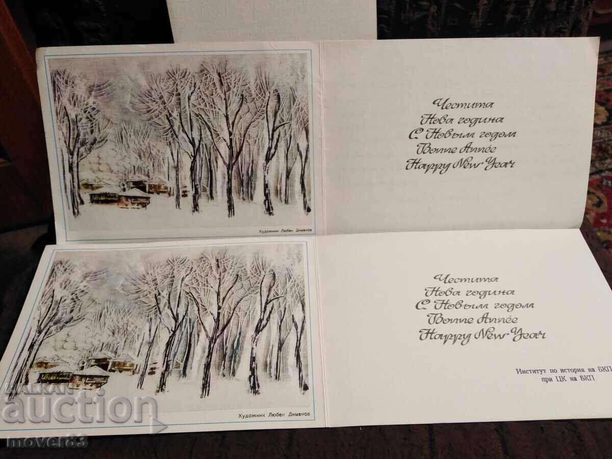 Delivery of New Year's Cards. 70s. 4 pieces Delivery of New Year's Cards. 70s. 4 pieces