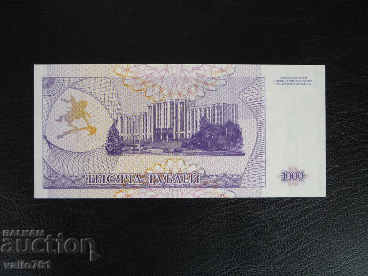 ΠΡΙΔΝΕΣΤΡΟΒΙΕ 1000 1 000 ΡΟΥΒΛΙΑ 1993 ΝΕΑ UNC με τιμή 22.00 BGN | € 11.25