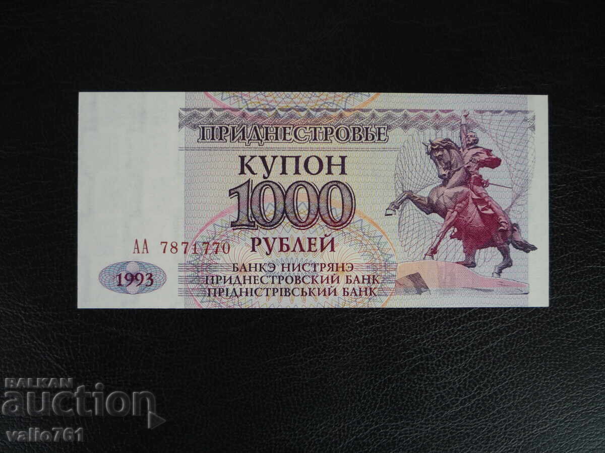 ΠΡΙΔΝΕΣΤΡΟΒΙΕ 1000 1 000 ΡΟΥΒΛΙΑ 1993 ΝΕΑ UNC